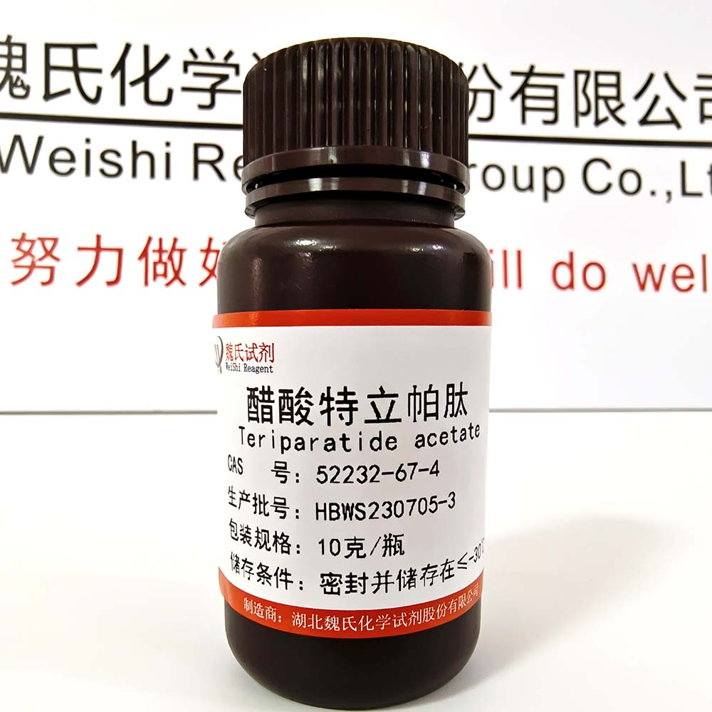 醋酸特立帕肽,Teriparatide acetate