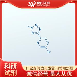 魏氏试剂  2-(2-甲基-四氮唑)-5-溴吡啶—380380-64-3