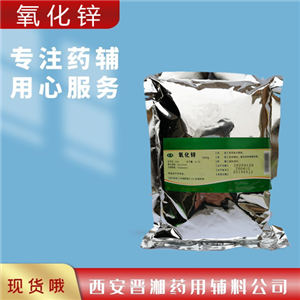 (药用辅料）壳聚糖,chitosan