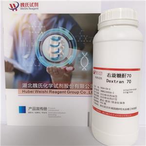 右旋糖酐70,Dextran