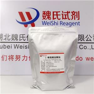 L-精氨酸鹽酸,L-Arginine HCL