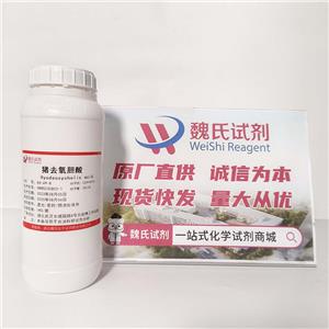 豬去氧膽酸,Hyodeoxycholic acid