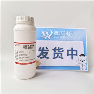 三(羥甲基)氨基甲烷鹽酸鹽,Tri(Hydroxymethyl) Amino Methane Hydrochloride