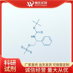 N-[(1R)-2-[(甲基磺酰基)氧基]-1-苯基乙基]氨基甲酸叔丁酯—102089-75-8