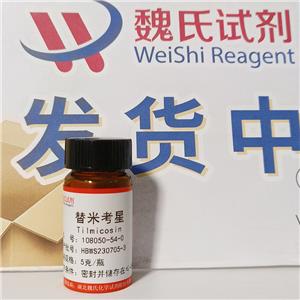 替米考星,Tilmicosin