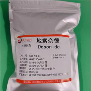 地索奈德,Desonide