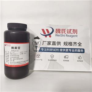 β-熊果苷,Arbutin