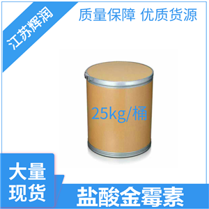 盐酸金霉素,Chlortetracycline Hydrochloride