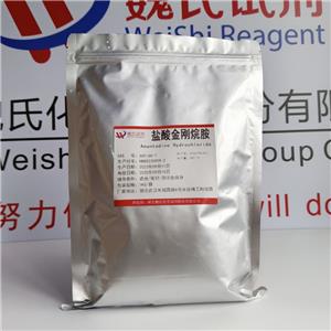 盐酸金刚烷胺,1-Adamantanamine hydrochloride