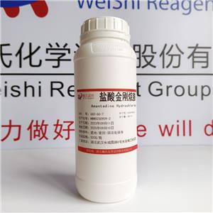 盐酸金刚烷胺,1-Adamantanamine hydrochloride