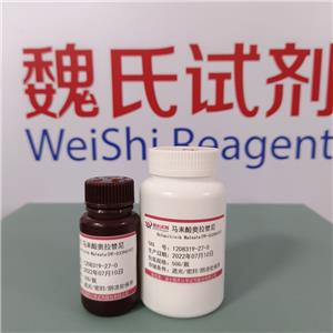 马来酸奥拉替尼,Oclacitinib Maleate