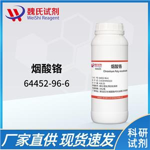 烟酸铬-64452-96-6