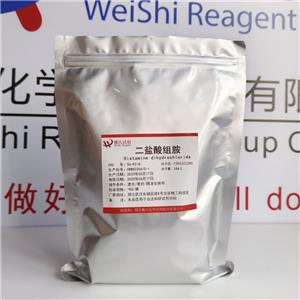 组胺二盐酸盐,Histamine Dinydrochloride