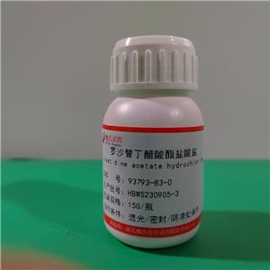 盐酸罗沙替丁醋酸酯,Roxatidine acetate hcl