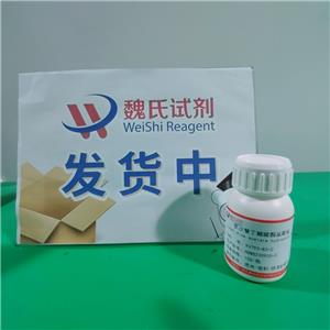 盐酸罗沙替丁醋酸酯,Roxatidine acetate hcl