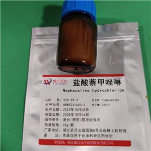 鹽酸萘甲唑林,Naphazoline hydrochloride