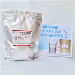 吡哆醛鹽酸鹽,Pyridoxal hydrochloride