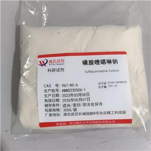 磺胺喹恶啉钠,Sulfaquinoxaline sodium