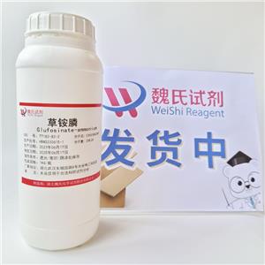 草铵膦,Glufosinate-ammonium