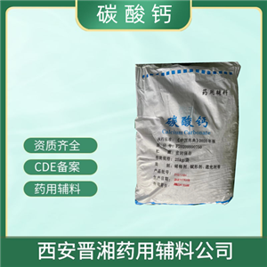 羧甲淀粉鈉,Carboxymethyl starch sodium