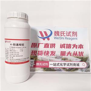 4-羥基吡啶,4-Hydroxypyridine