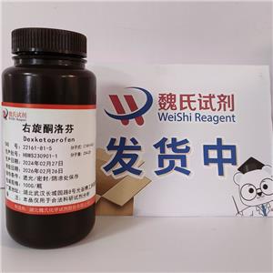 右旋酮洛芬,(S)-(+)-Ketoprofen