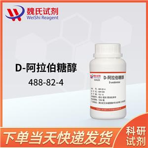 D-阿拉伯糖醇-488-82-4