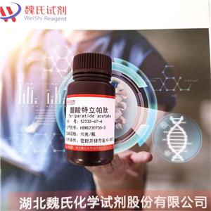 醋酸特立帕肽,Teriparatide acetate