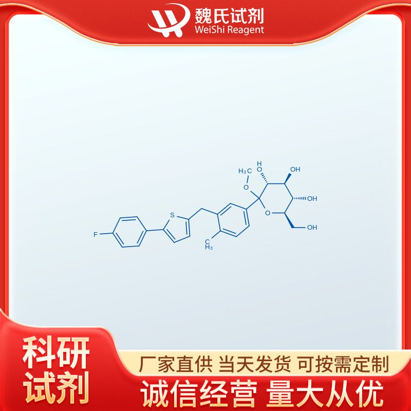 甲基 1-C-[3-[[5-(4-氟苯基)-2-噻吩基]甲基]-4-甲基苯基]-D-吡喃葡萄糖苷,D-Glucopyranoside, Methyl 1-C-[3-[[5-(4-fluorophenyl)-2-thienyl]Methyl]-4-Methylphenyl]-