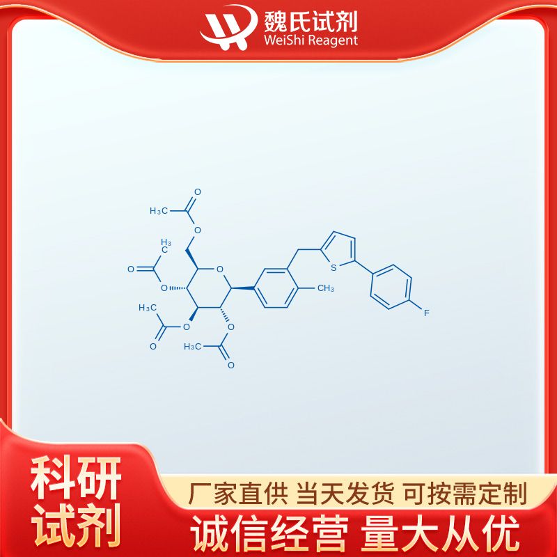 (1S)-1,5-脱水-1-C-[3-[[5-(4-氟苯基)-2-噻吩基]甲基]-4-甲基苯基]-D-山梨糖醇四乙酸酯,D-Glucitol, 1,5-anhydro-1-C-[3-[[5-(4-fluorophenyl)-2-thienyl]Methyl]-4-Methylphenyl]-, tetraacetate, (1S)- (9CI)