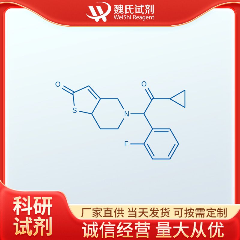 普拉格雷中间体,5-[2-Cyclopropyl-1-(2-fluorophenyl)-2-oxoethyl]-5,6,7,7a-tetrahydrothieno[3,2-c]pyridin-2(4H)-one