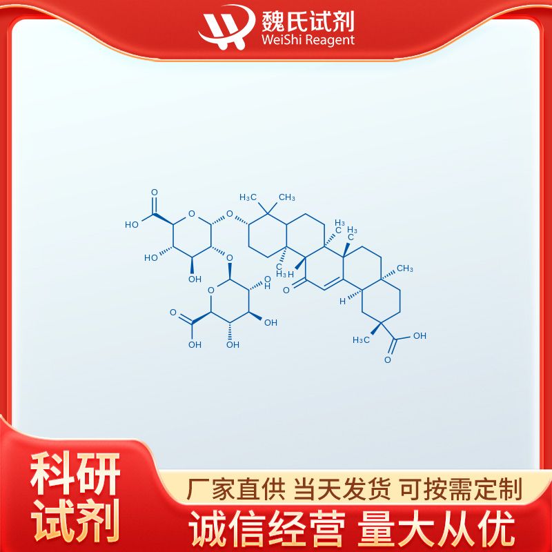 甘草酸,Glycyrrhizic acid