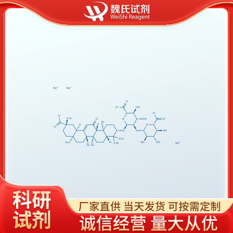 甘草酸三鈉,GLYCYRRHIZIC ACID TRISODIUM SALT HYDRATE