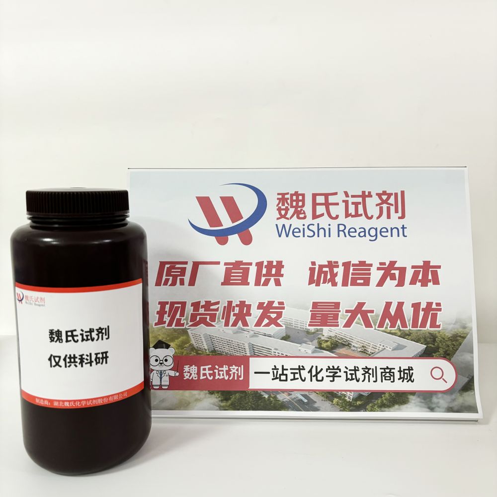 利爾潔,4-Chloro-3,5-dimethylphenol