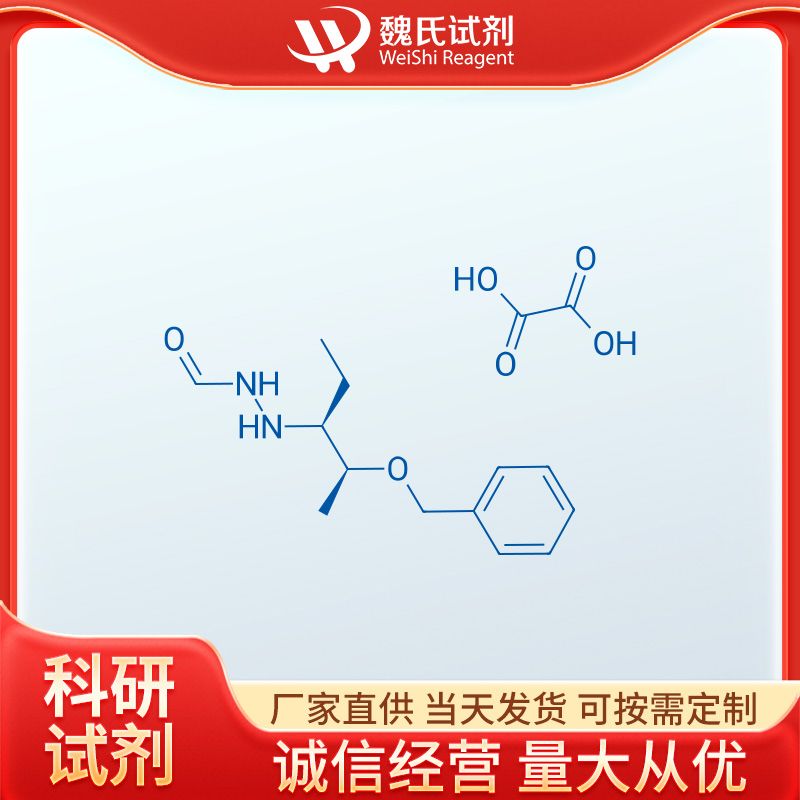 N'-((2S,3S)-2-(苄氧基)戊-3-基)甲酰肼草酸盐,N'-((2S,3S)-2-(Benzyloxy)pentan-3-yl)formohydrazide oxalate