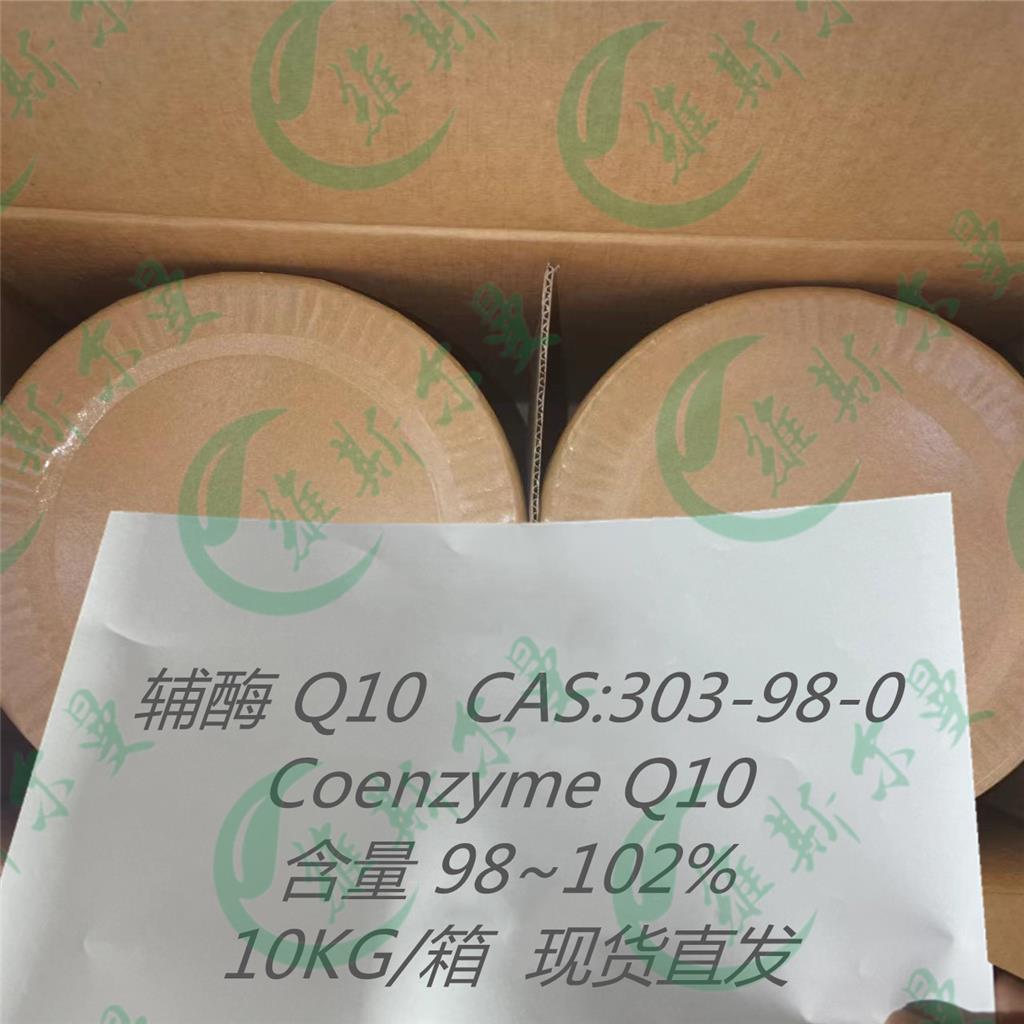 輔酶Q10,Coenzyme Q10