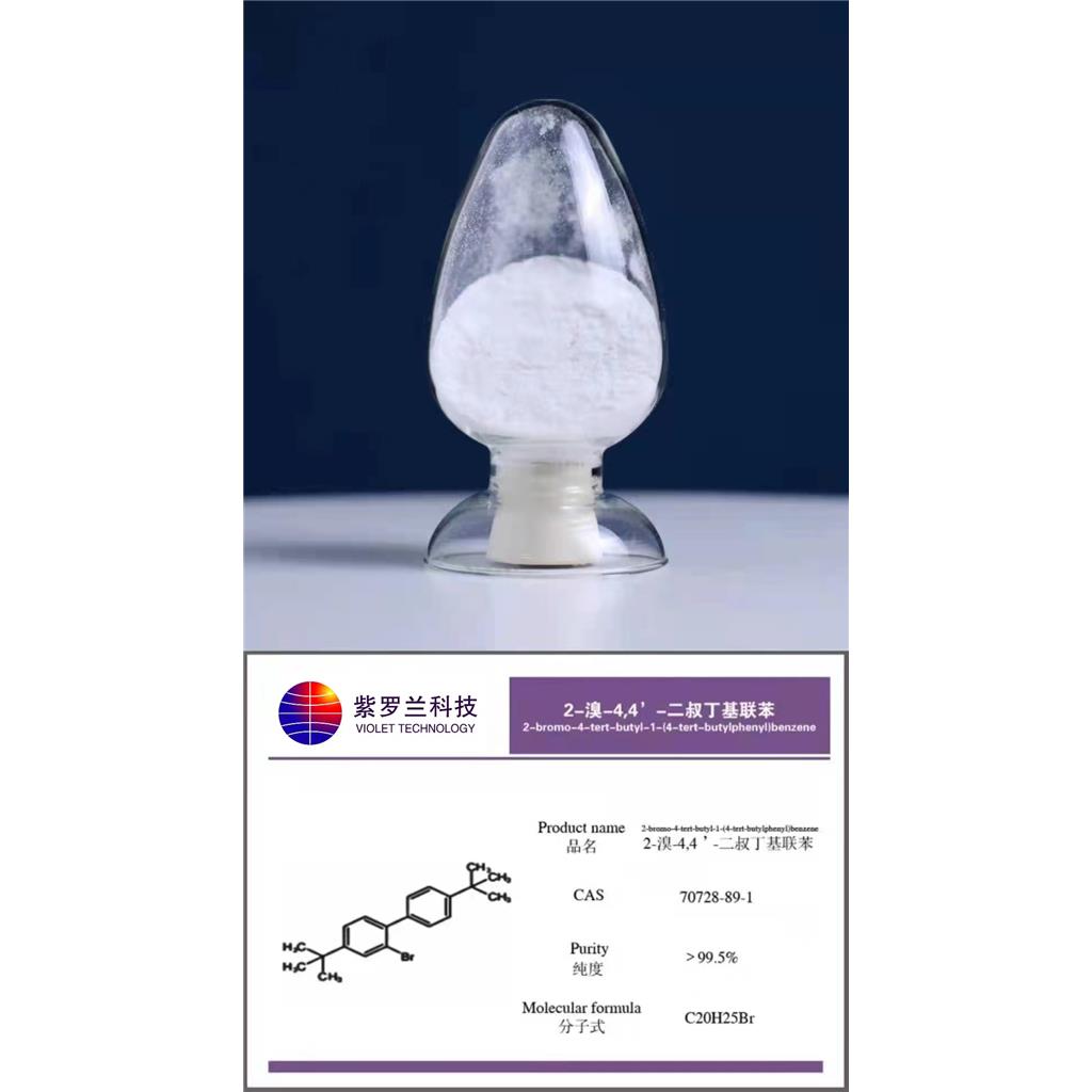 2-溴-4,4'-二叔丁基联苯,2-broMo-4,4'-di-tert-butylbiphenyl