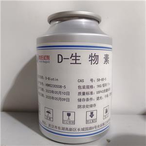 維生素H,Vitamin H