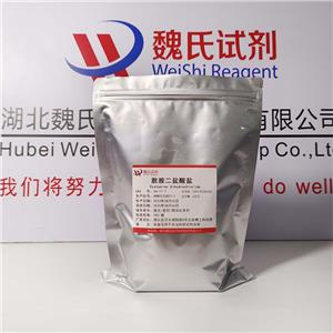 胱胺二鹽酸鹽,Cystamine dihydrochloride