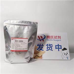 胱胺二鹽酸鹽,Cystamine dihydrochloride