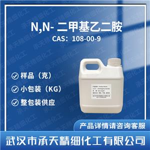 N,N-二甲基乙二胺 108-00-9