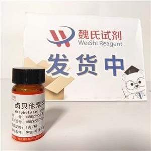 鹵倍他索丙酸酯,Halobetasol Propionate