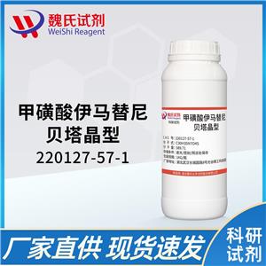 甲磺酸伊马替尼,Imatinib mesylate