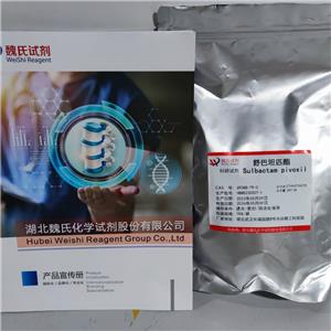 舒巴坦匹酯,Sulbactam pivoxyl