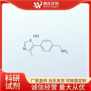 (4-(4-甲基噻唑-5-基)苯基)甲胺盐酸盐—2288710-66-5
