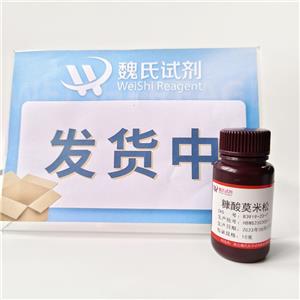 糠酸莫米松,Mometasone Furoate