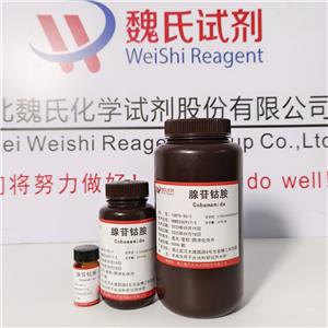 腺苷钴胺,Cobamamide