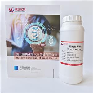 鹽酸氯丙嗪,Chlorpromazine hydrochloride