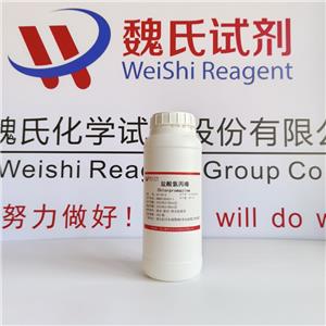 鹽酸氯丙嗪,Chlorpromazine hydrochloride