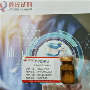 D-虫荧光素钠,D-LUCIFERIN SODIUM SALT